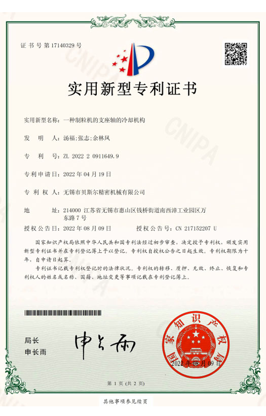 一种91成人抖音APP的支座轴的冷却机构